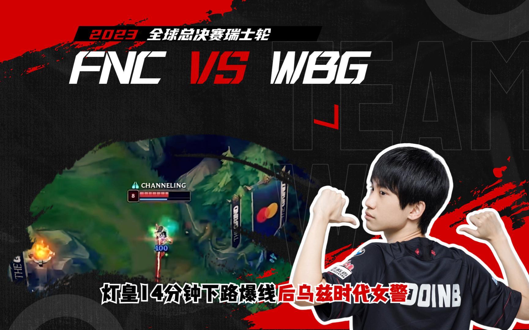 开云体育入口-关于EG险胜WBG，Doinb完成史诗逆转峡谷大战八强赛，留下经典瞬间的信息
