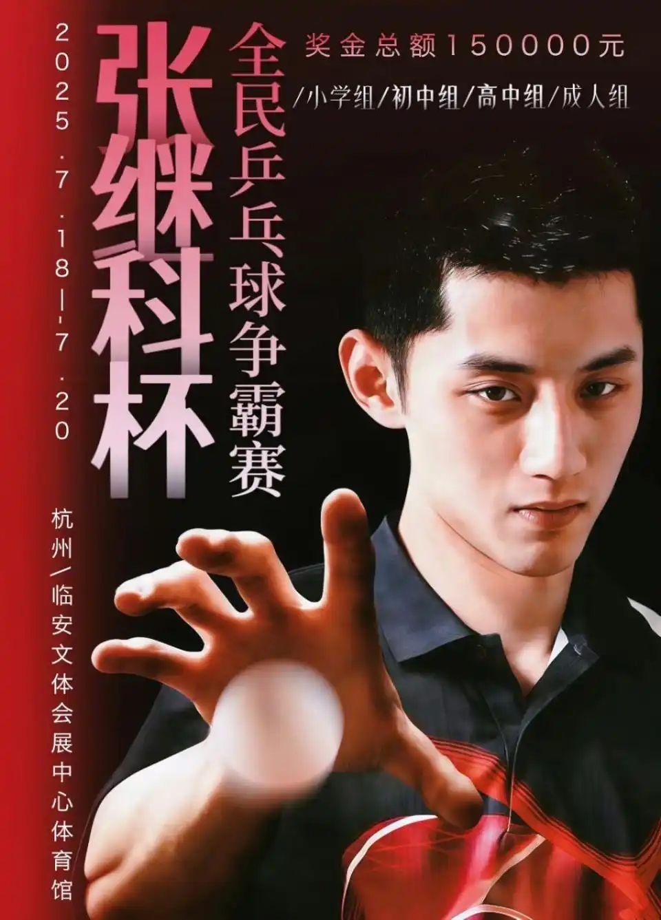 瑞典乒乓球队爆冷奥地利乒乓球队,张继科统治全场的简单介绍 瑞典乒乓球队爆冷奥地利乒乓球队,张继科统治全场的简单介绍