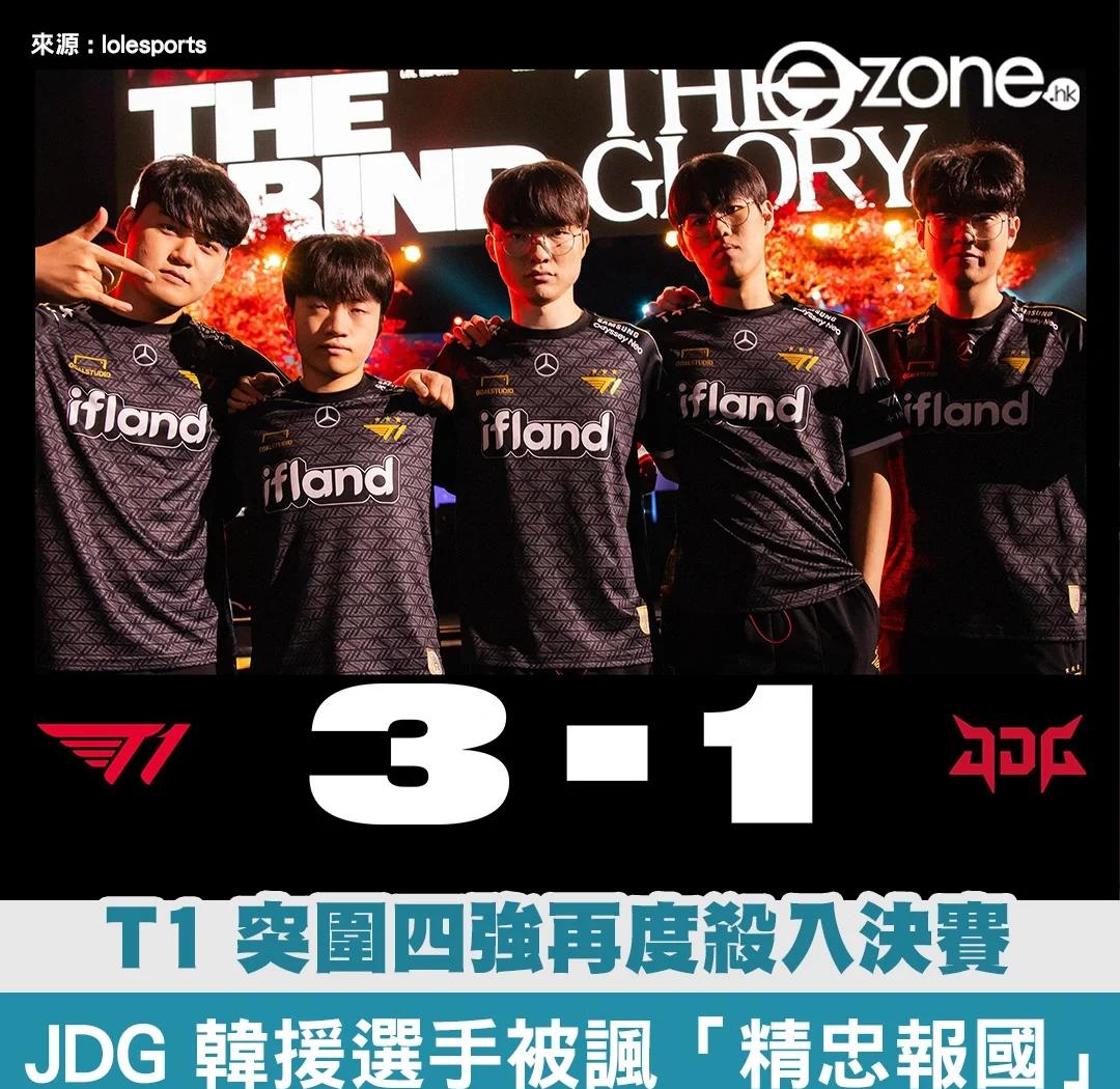 包含PSG完胜T1,Gumayusi统治全场的词条 包含PSG完胜T1,Gumayusi统治全场的词条