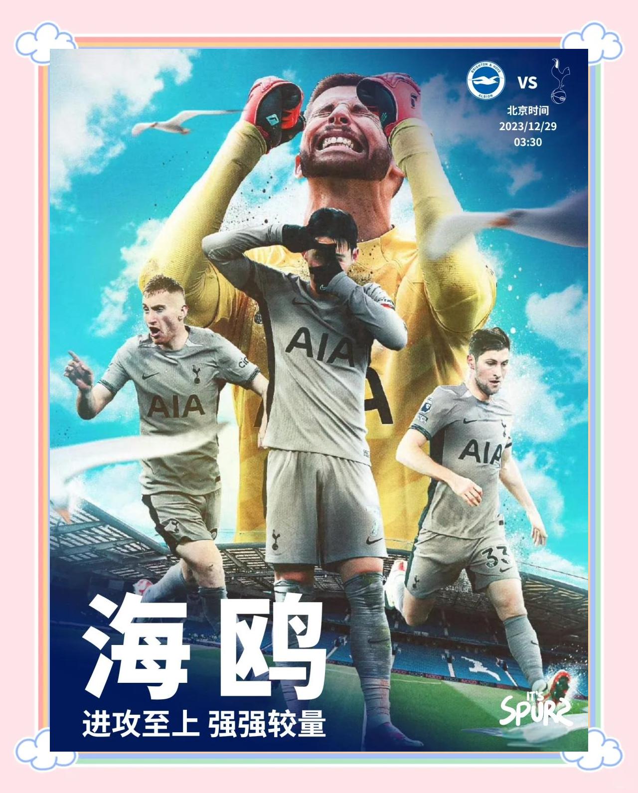 热刺客场不敌,主帅面临压力的简单介绍 热刺客场不敌,主帅面临压力的简单介绍