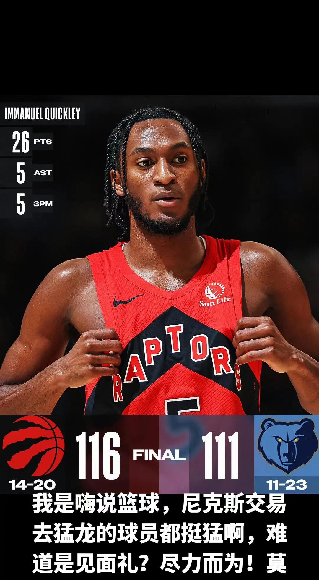 西班牙男篮绝杀猛龙,莫兰特关键制胜 西班牙男篮绝杀猛龙,莫兰特关键制胜