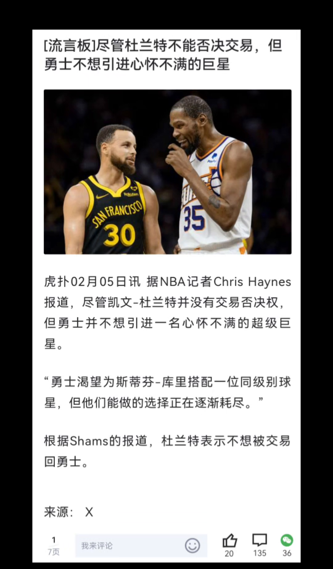 包含热火B队翻盘黄蜂,杜兰特一己之力扛起全队的词条 包含热火B队翻盘黄蜂,杜兰特一己之力扛起全队的词条