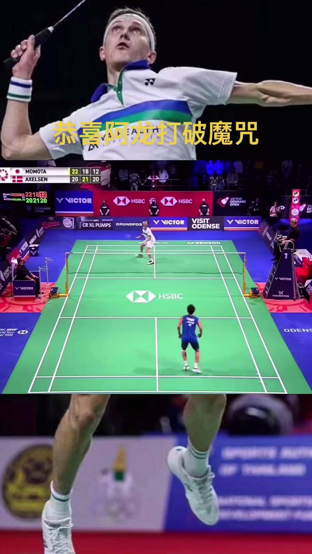 开云平台-包含丹麦羽毛球队鏖战印度羽毛球队，安赛龙惊艳世界的词条