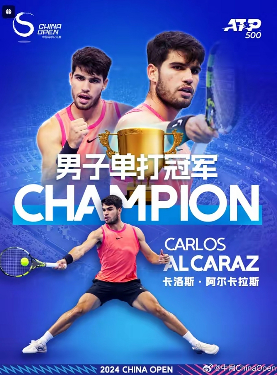 关于西班牙网球队逆转美国网球队,阿尔卡拉斯关键制胜的信息 关于西班牙网球队逆转美国网球队,阿尔卡拉斯关键制胜的信息