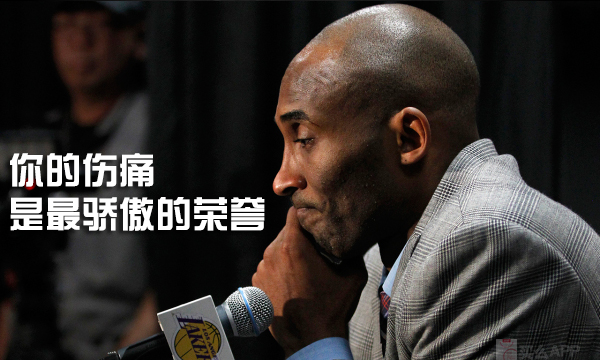 开云体育下载-科比纪念影片发布球迷热泪盈眶