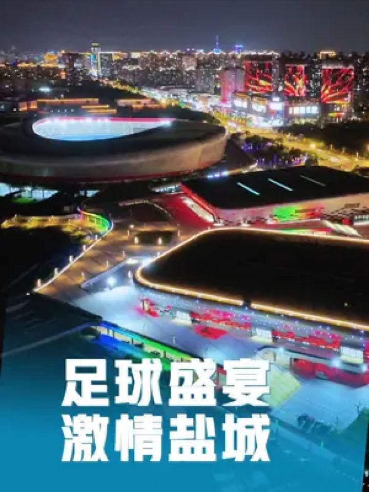 开云平台-精彩盛宴即将开启，球迷翘首以待