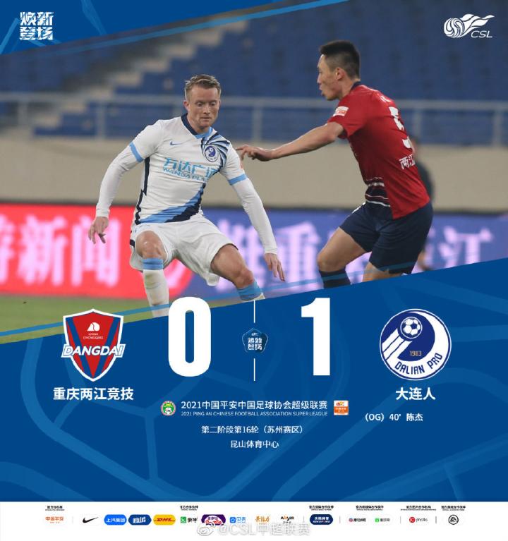 开云体育登录-东莞特战平上海申花，争夺中甲保级名额的简单介绍