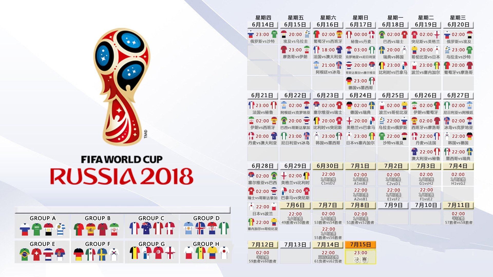 逆时针，当德布劳内的致命一击，让2026世界杯C组的历史齿轮倒转